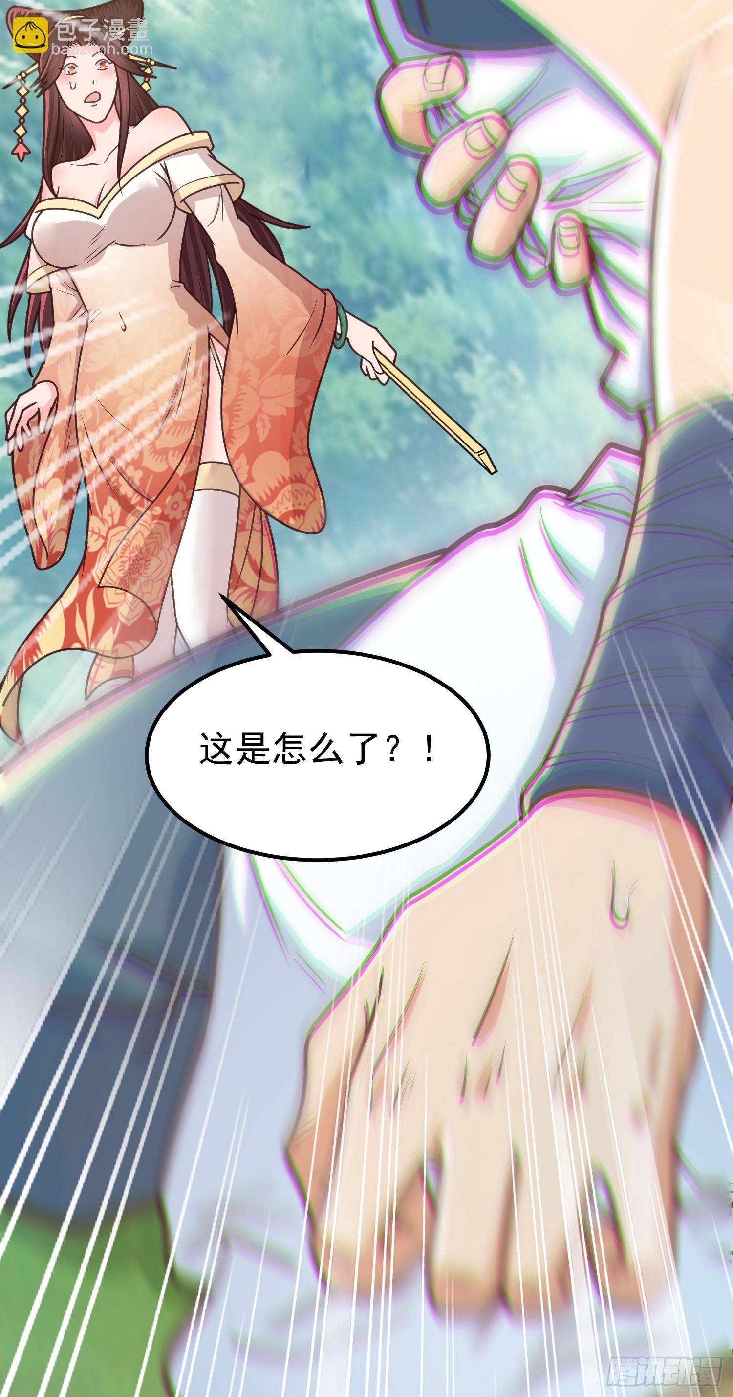 第5话 想走，没门-第6话