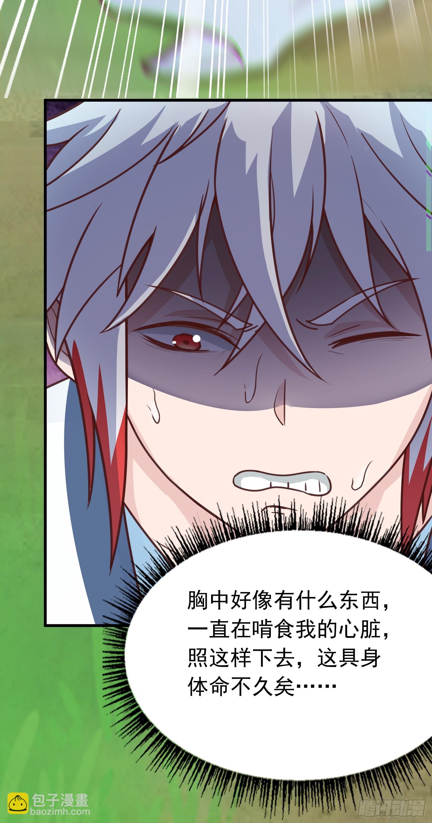 第5话 想走，没门-第6话