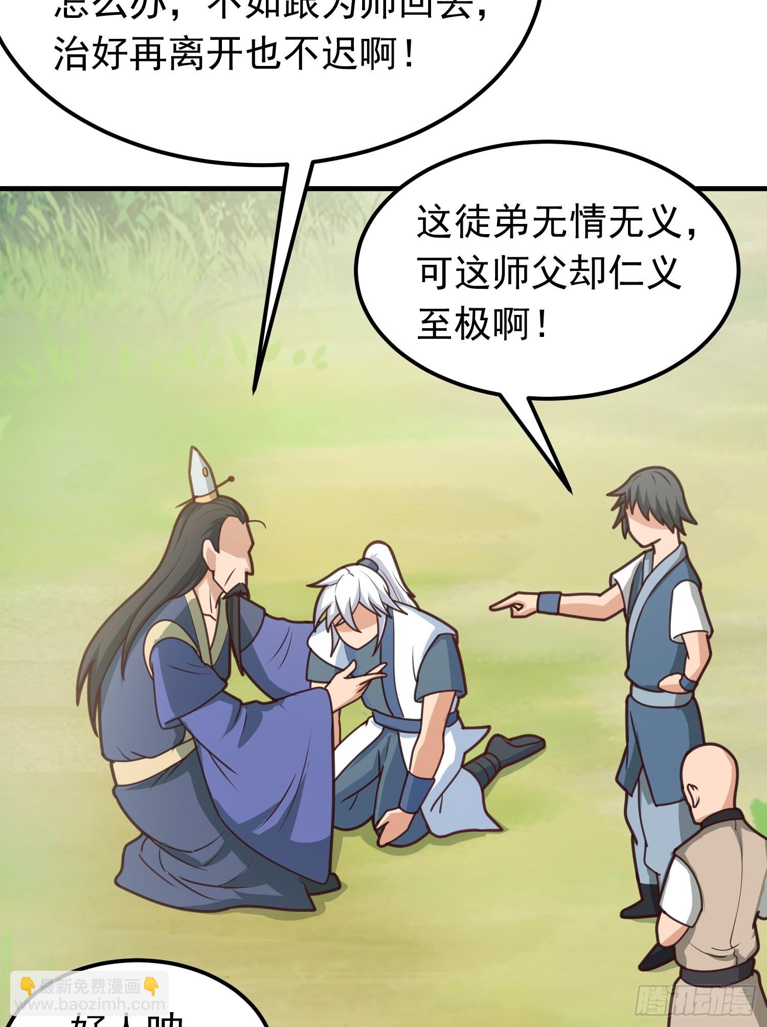 第5话 想走，没门-第6话