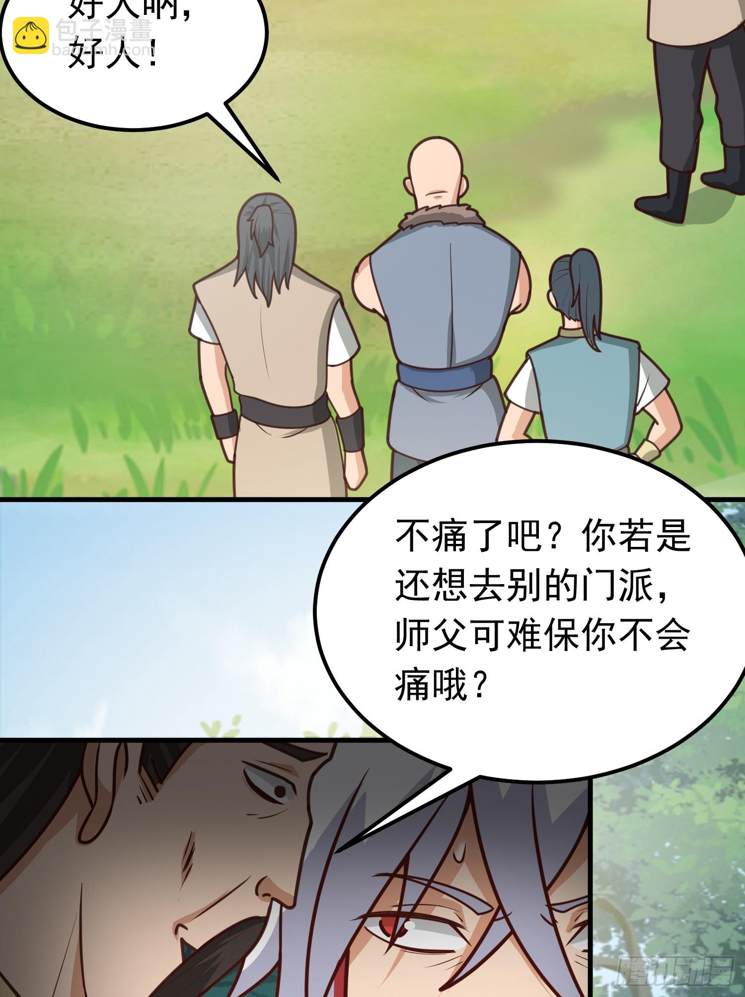 第5话 想走，没门-第6话