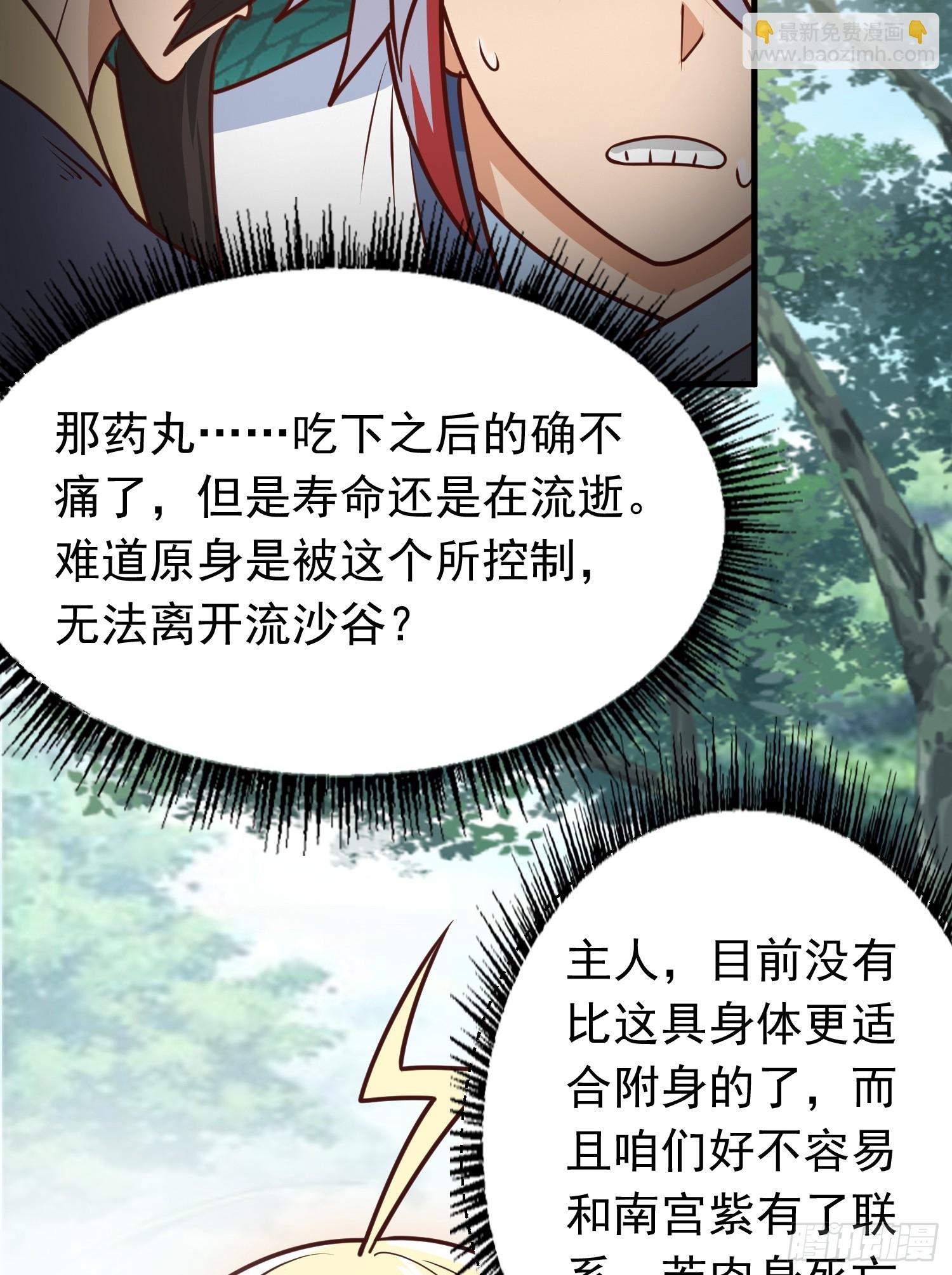 第5话 想走，没门-第6话