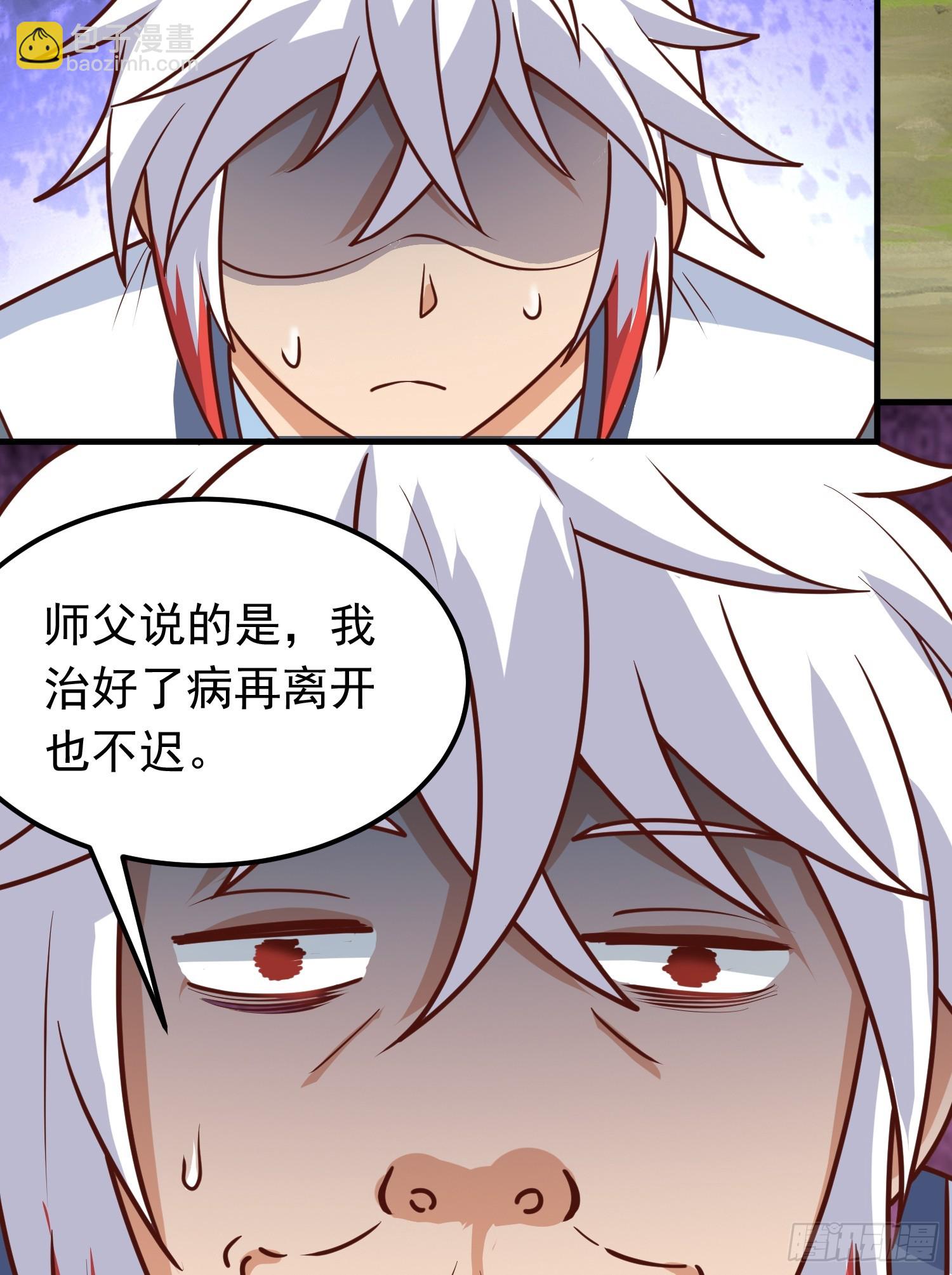 第5话 想走，没门-第6话