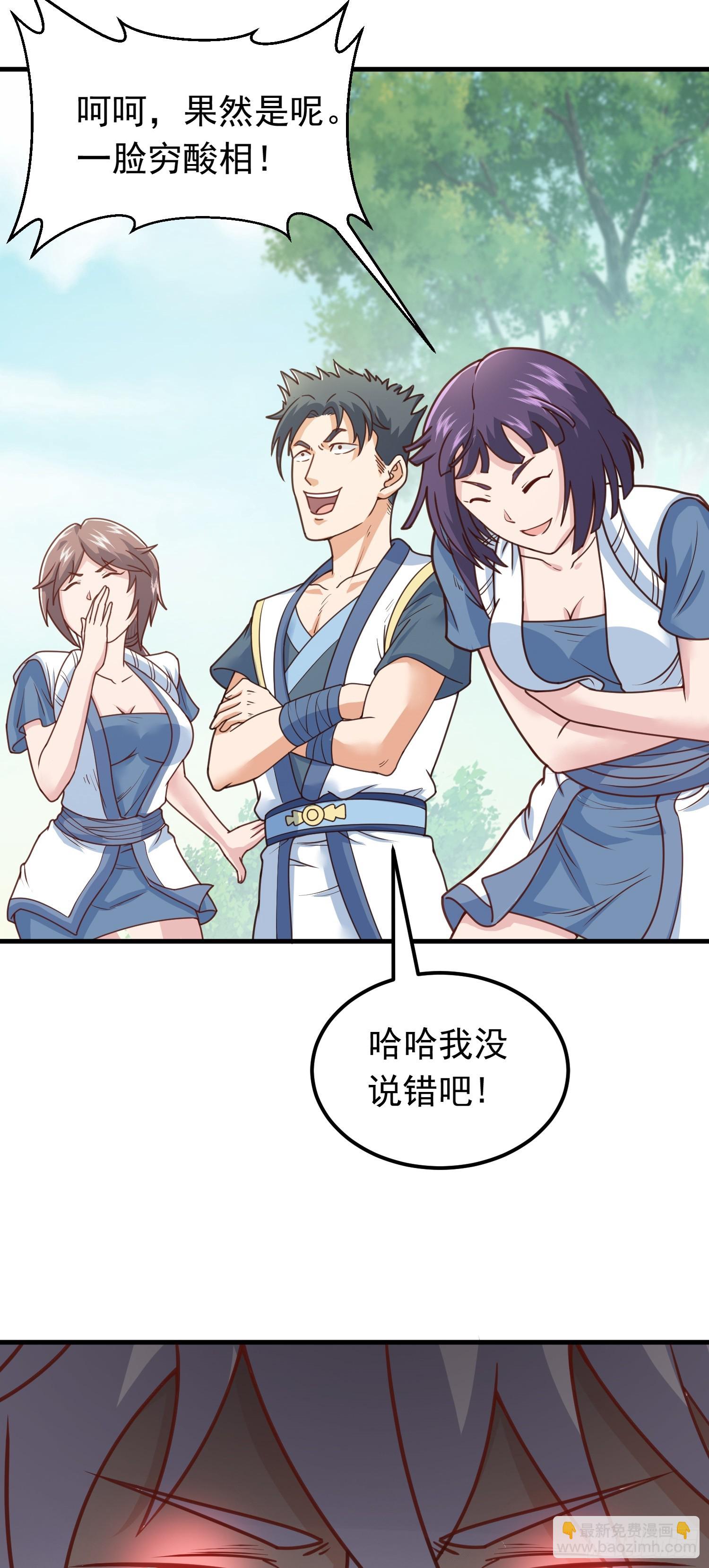 第5话 想走，没门-第6话