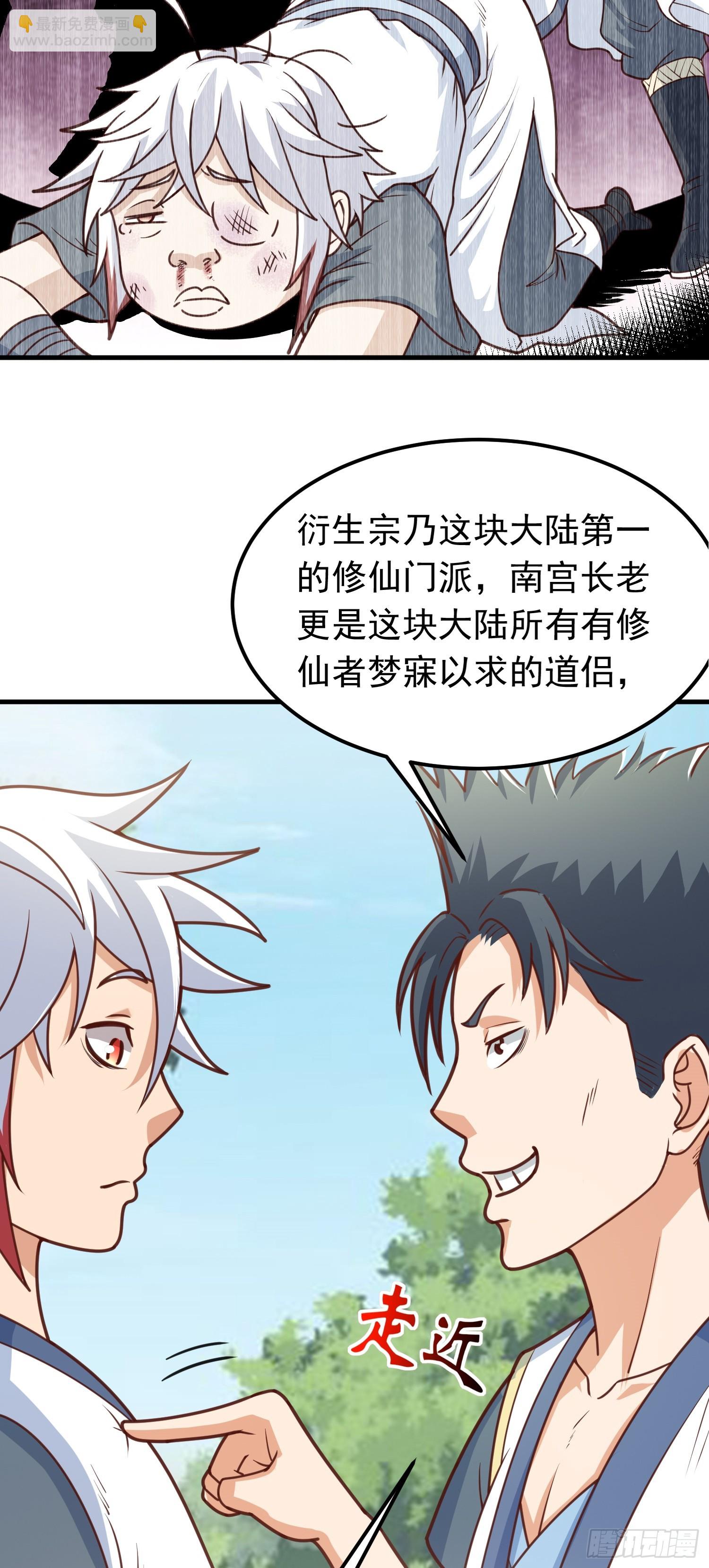 第5话 想走，没门-第6话