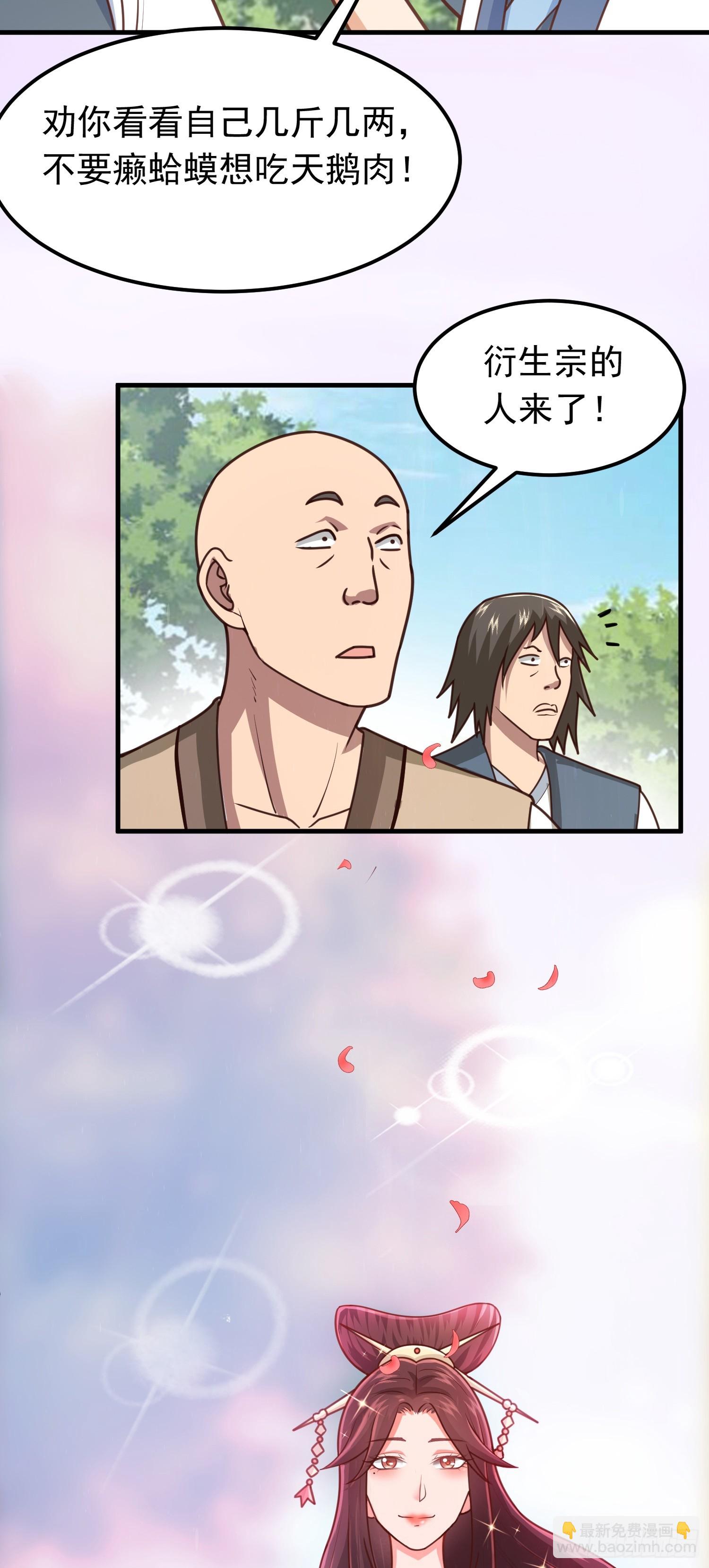 第5话 想走，没门-第6话