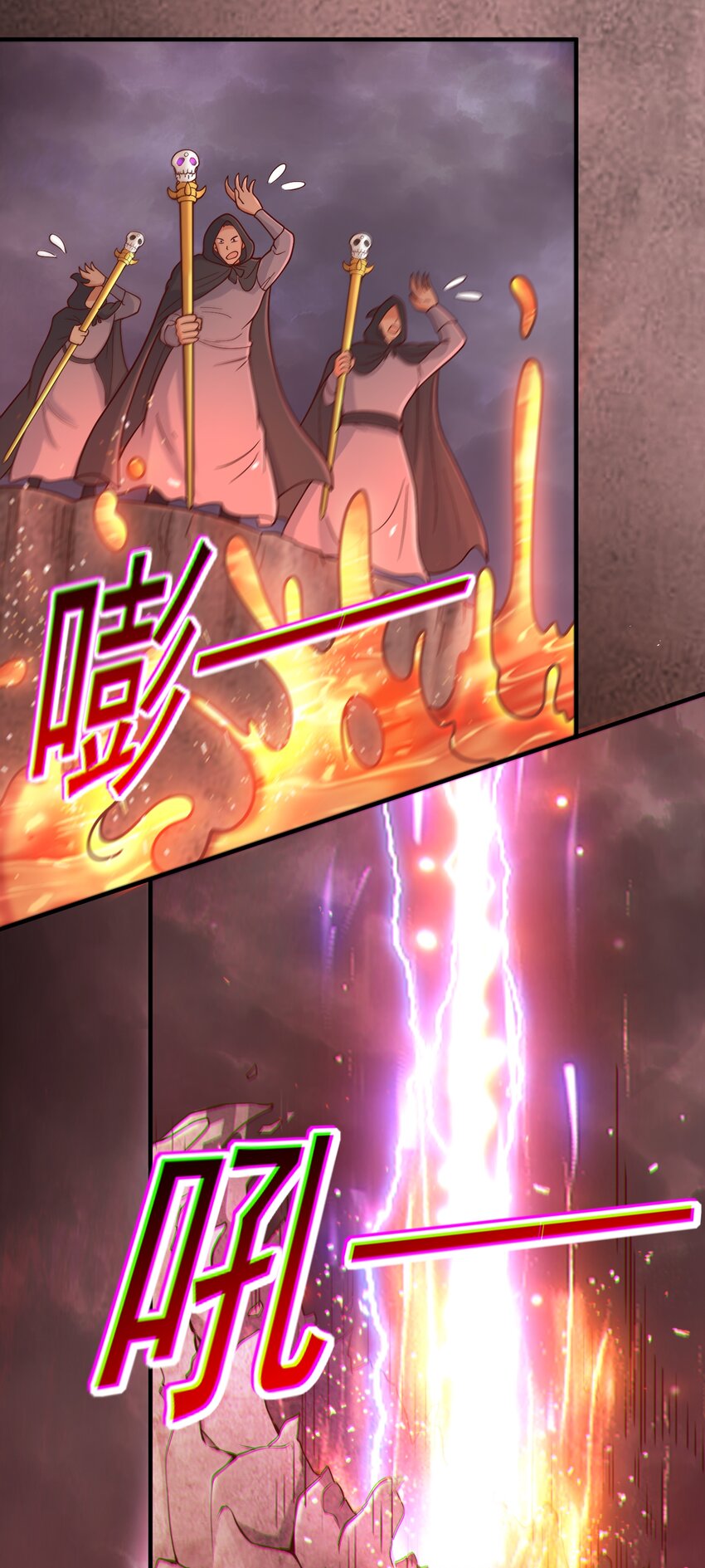 第50话 古龙暴动！-第52话