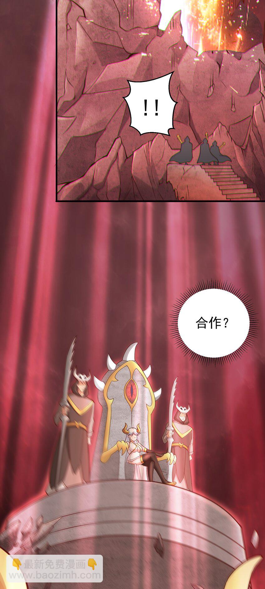 第50话 古龙暴动！-第52话