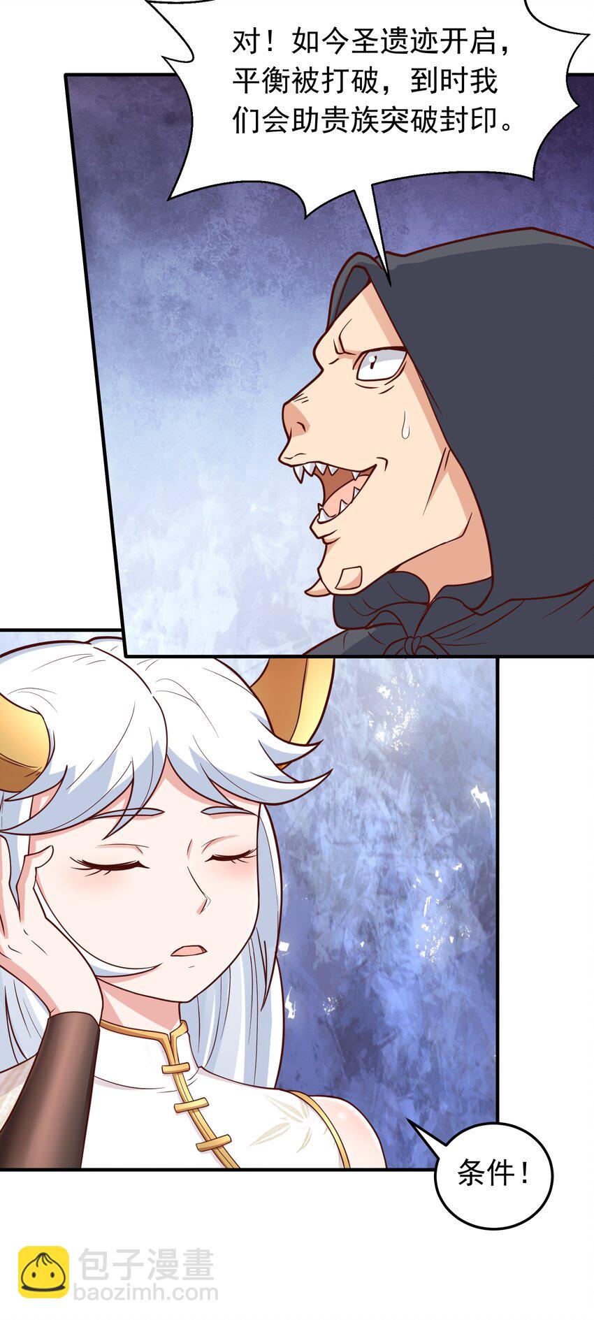 第50话 古龙暴动！-第52话