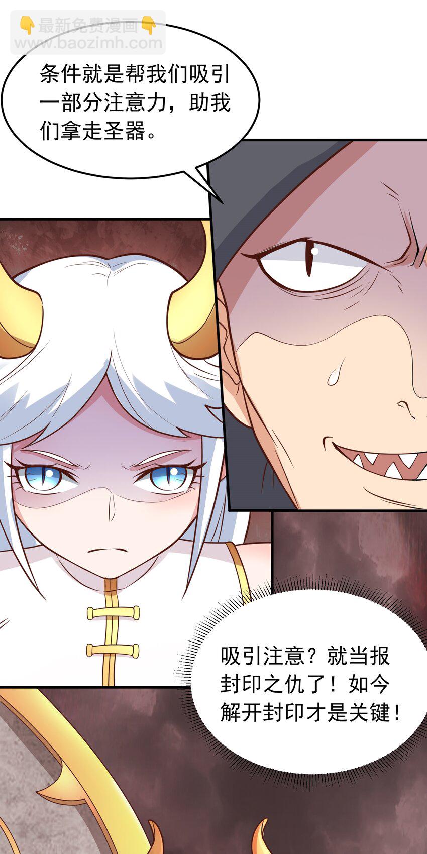 第50话 古龙暴动！-第52话