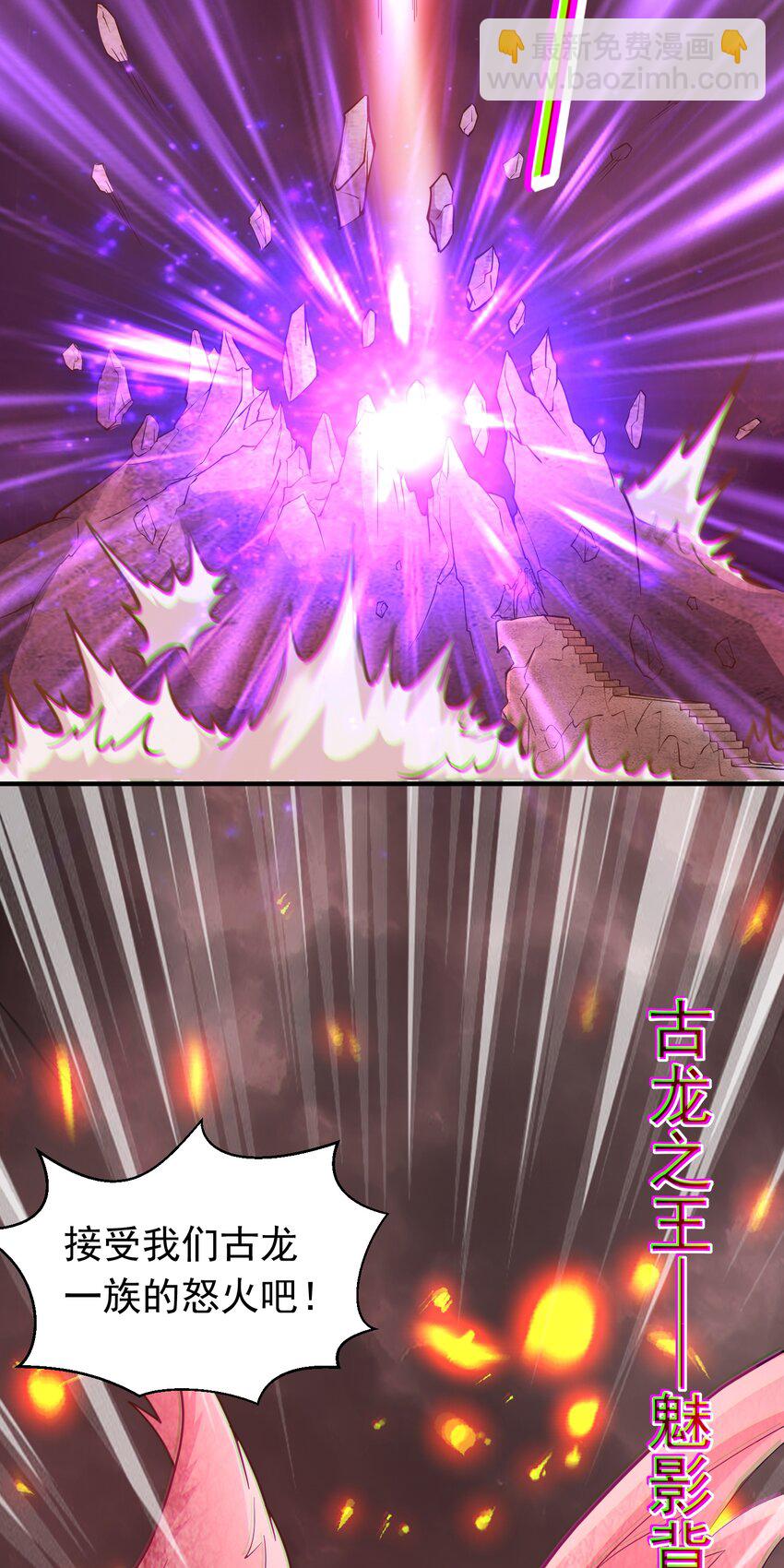 第50话 古龙暴动！-第52话