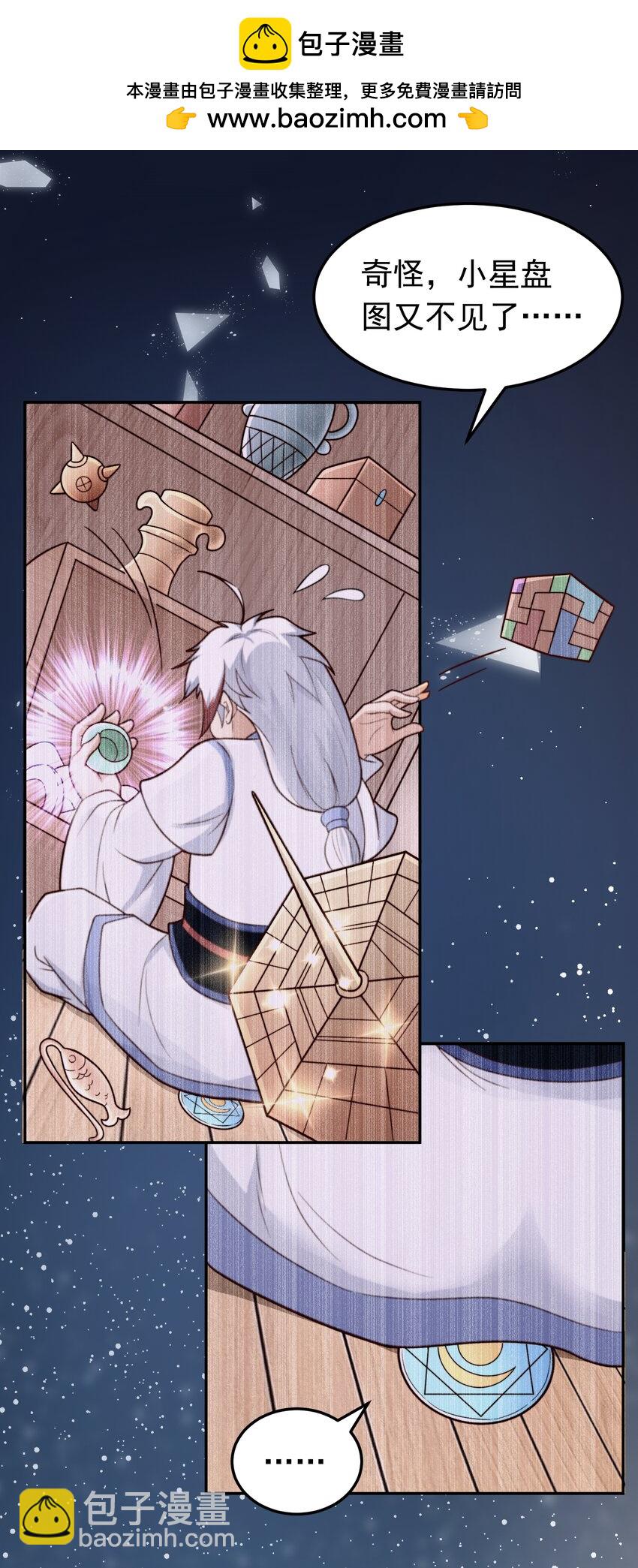 第50话 古龙暴动！-第52话