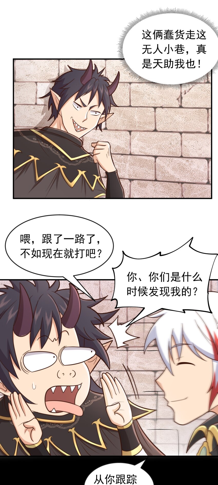 第50话 古龙暴动！-第52话