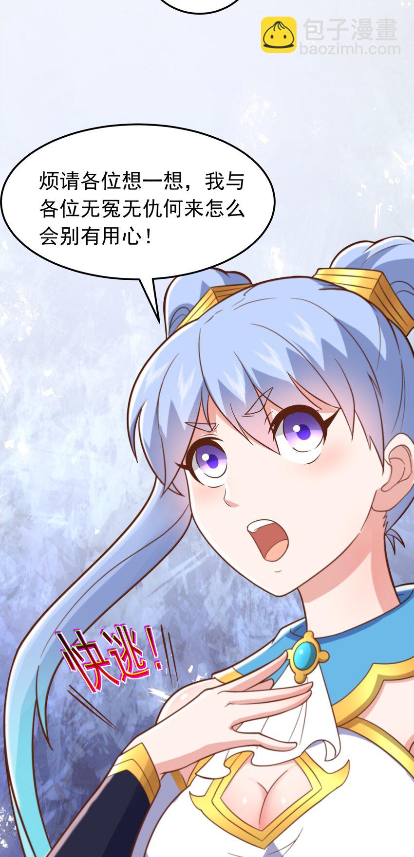 第50话 古龙暴动！-第52话