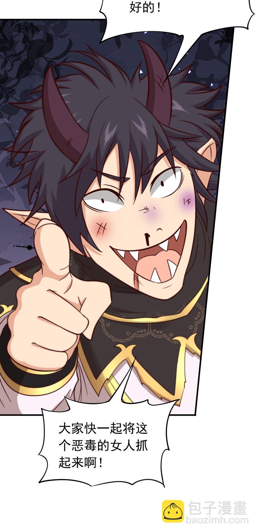 第50话 古龙暴动！-第52话