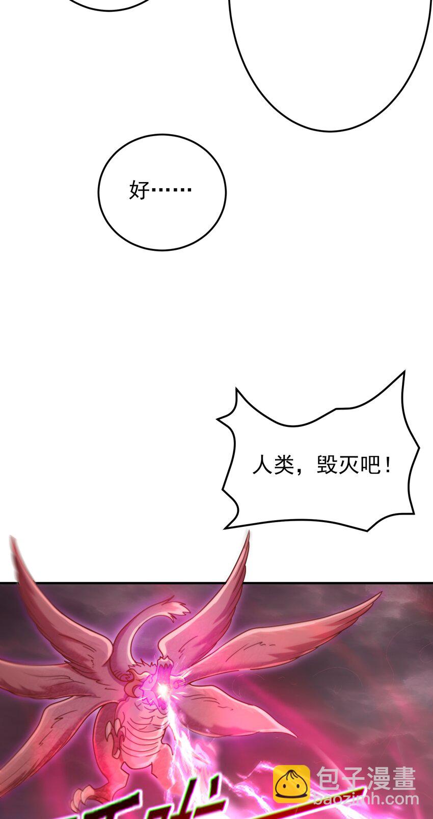 第50话 古龙暴动！-第52话