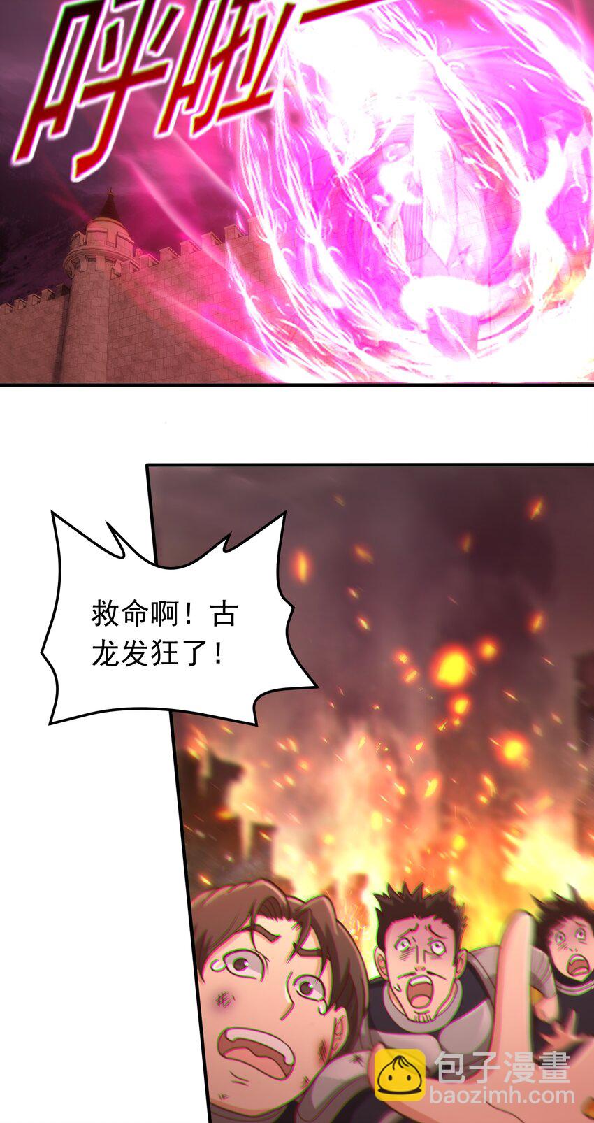 第50话 古龙暴动！-第52话