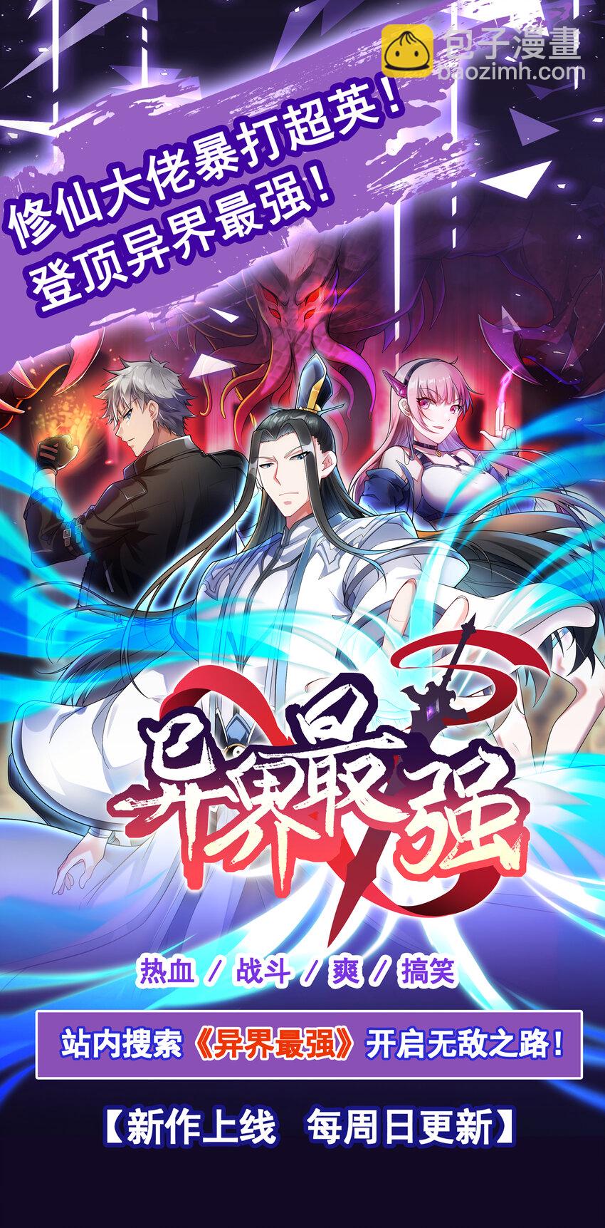 第50话 古龙暴动！-第52话