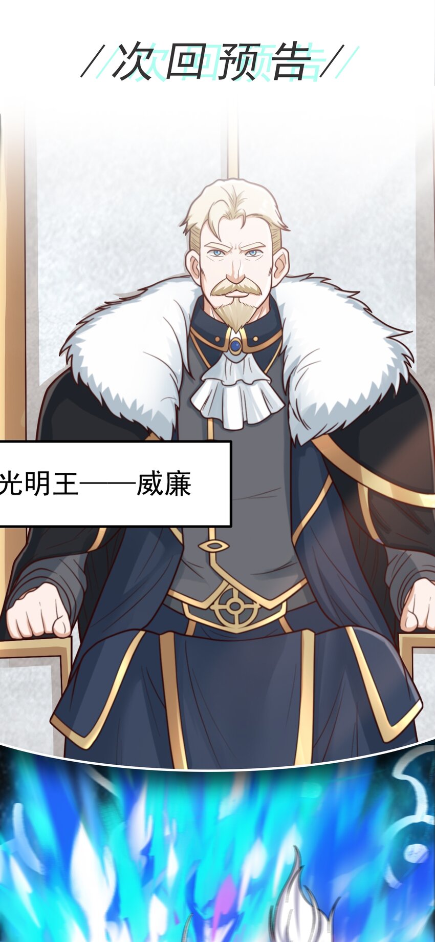 第50话 古龙暴动！-第52话