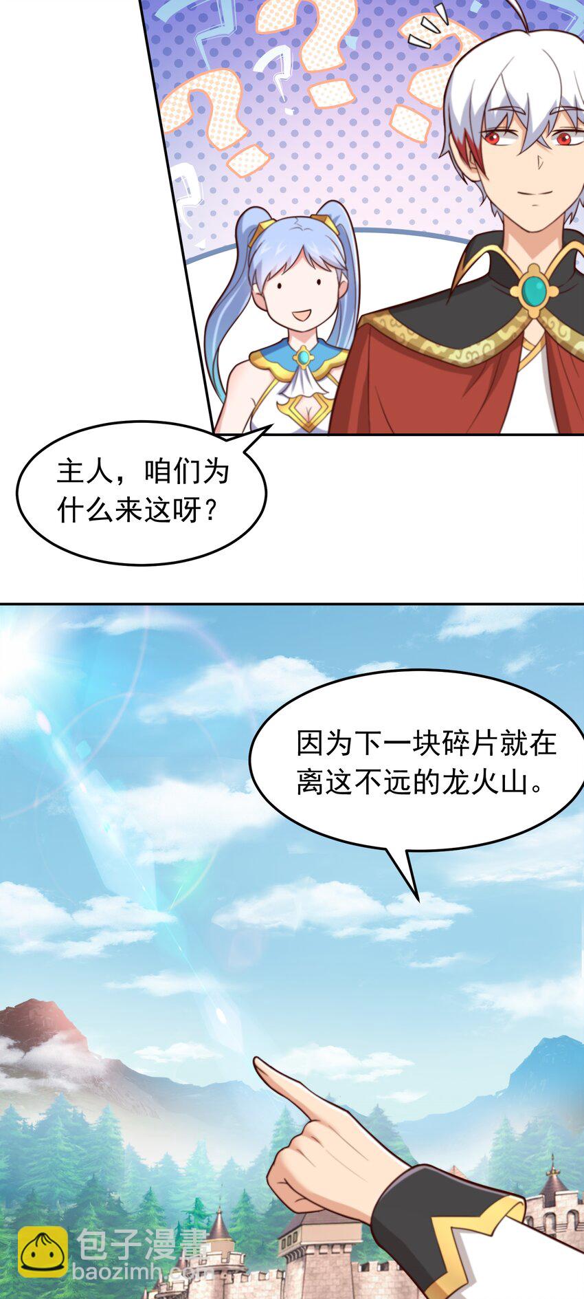 第50话 古龙暴动！-第52话