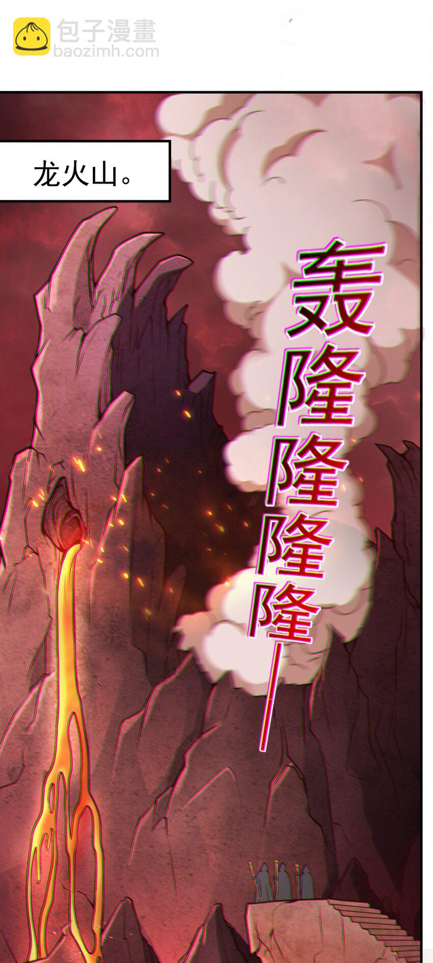 第50话 古龙暴动！-第52话