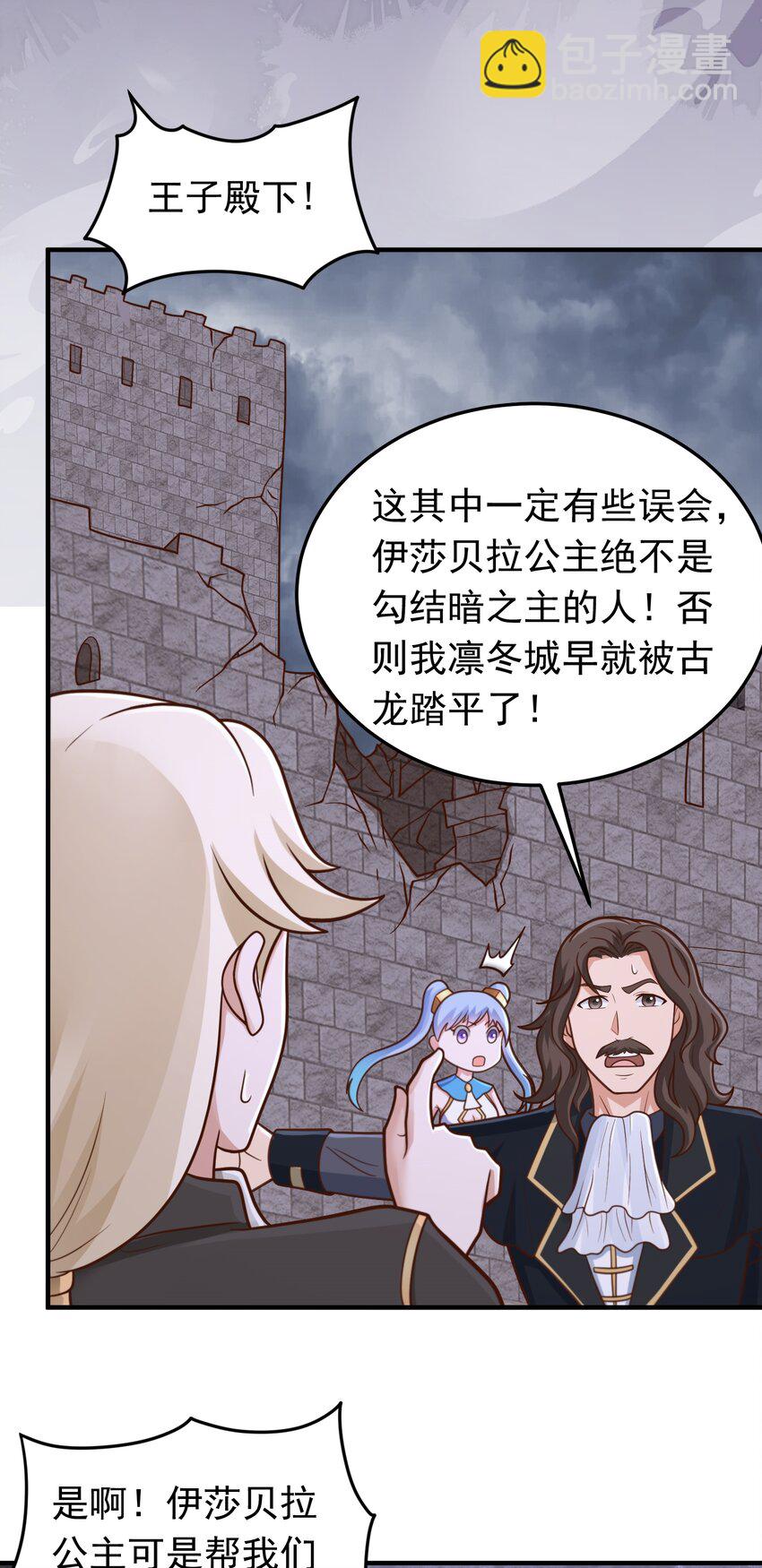 第52话 兽耳少女-第54话