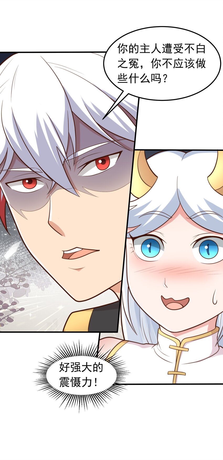 第52话 兽耳少女-第54话