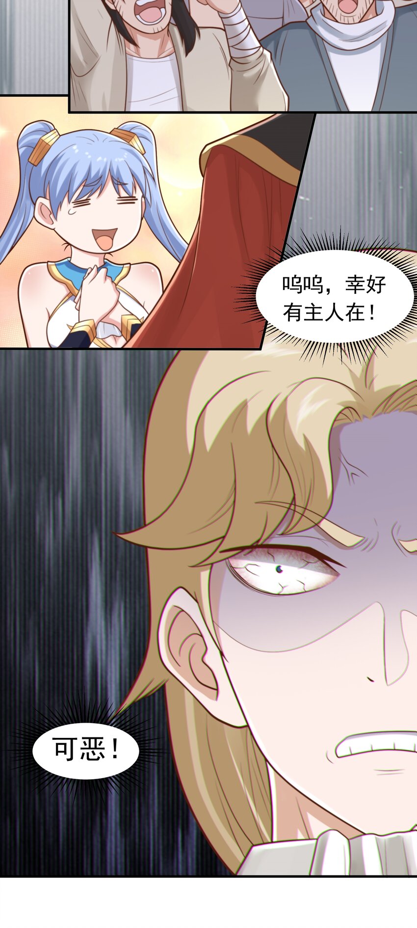 第52话 兽耳少女-第54话