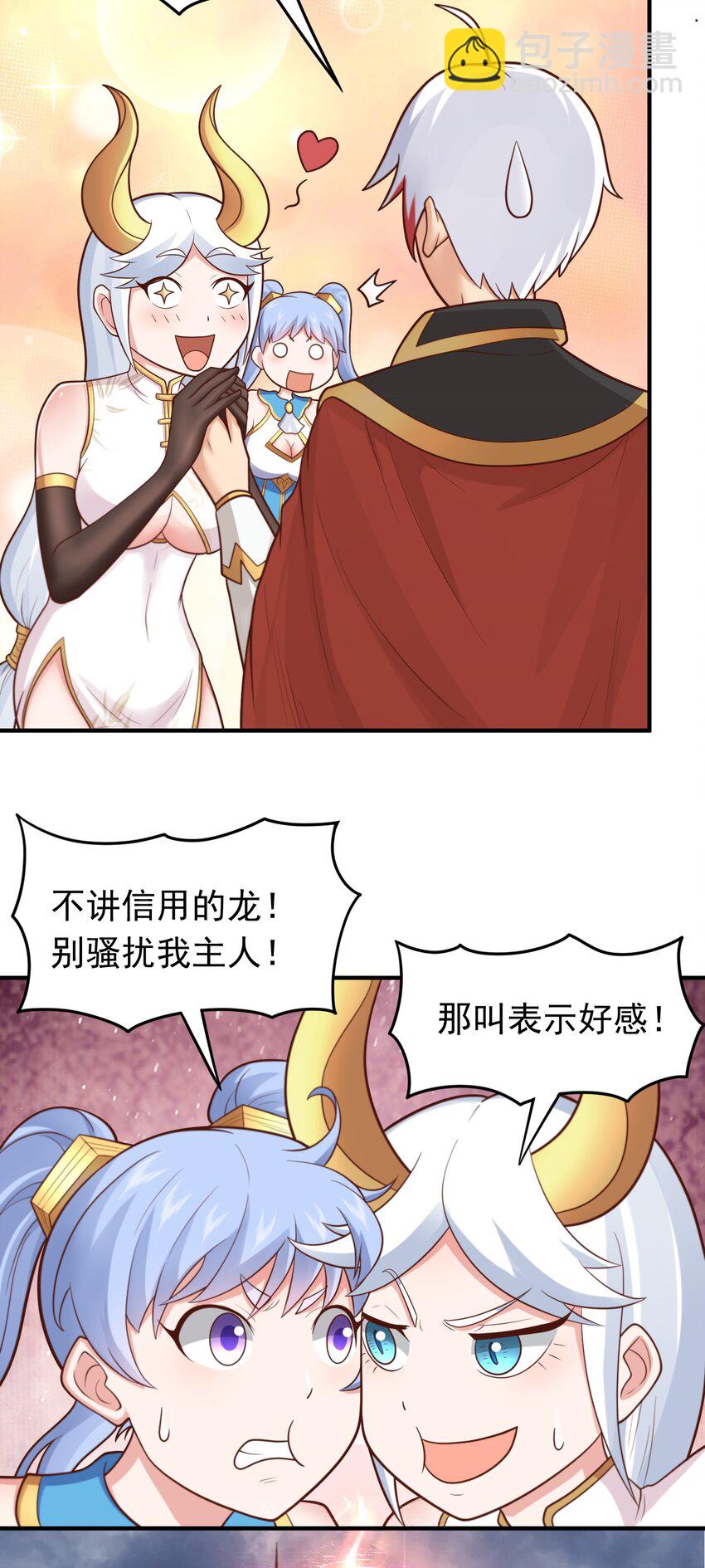 第52话 兽耳少女-第54话