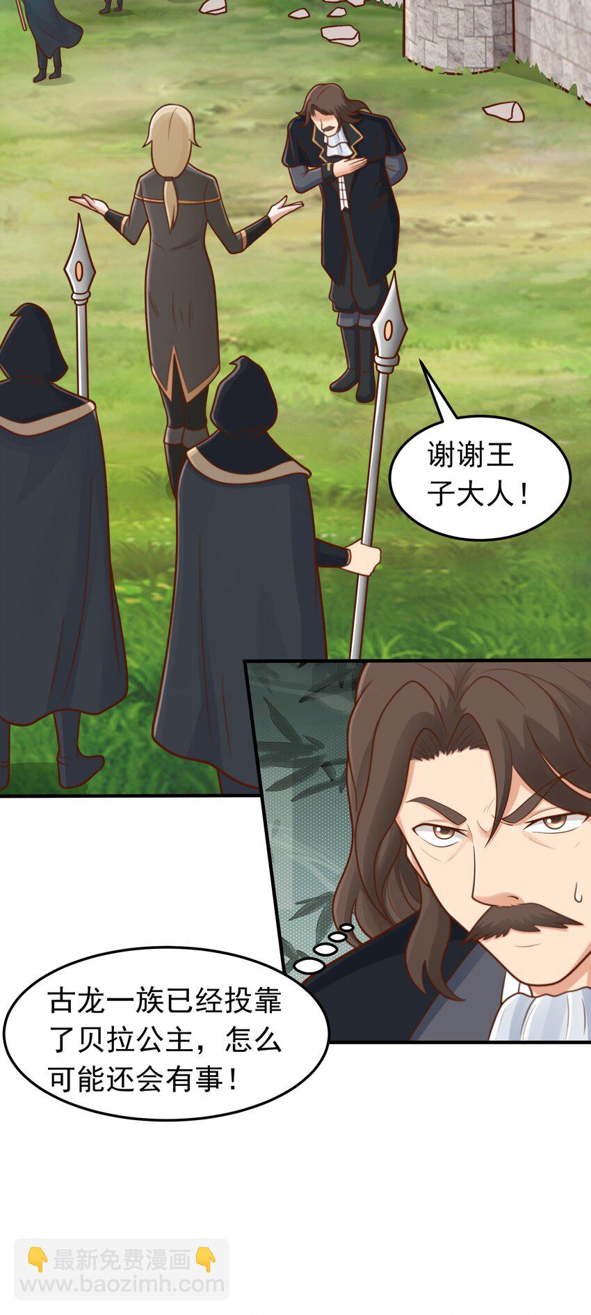 第52话 兽耳少女-第54话