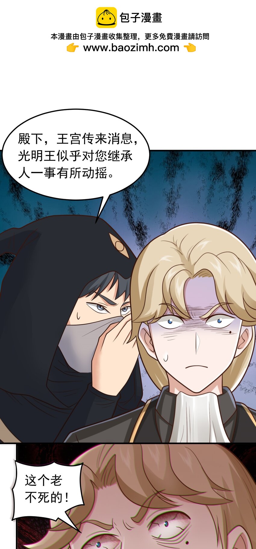 第52话 兽耳少女-第54话