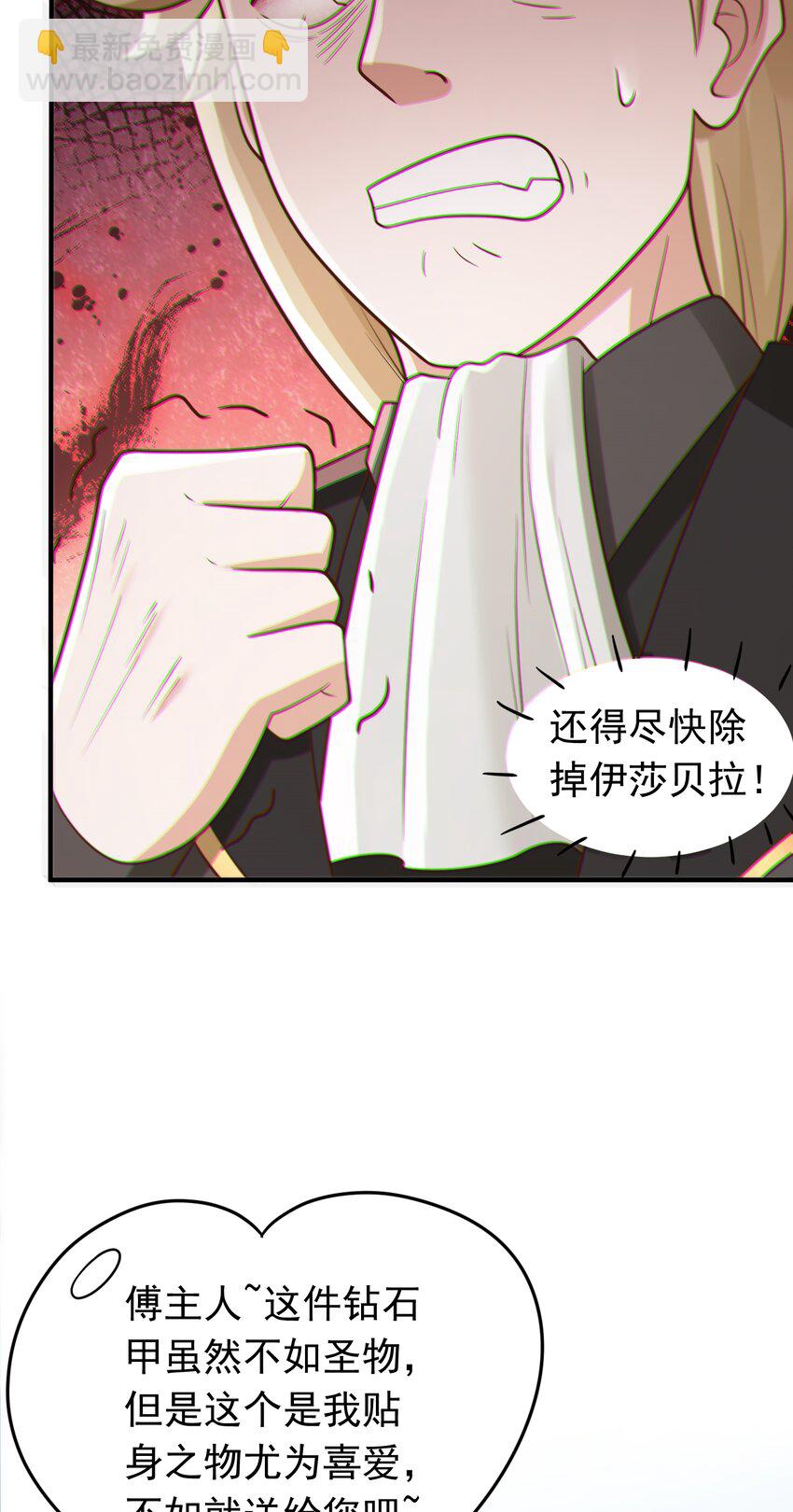 第52话 兽耳少女-第54话