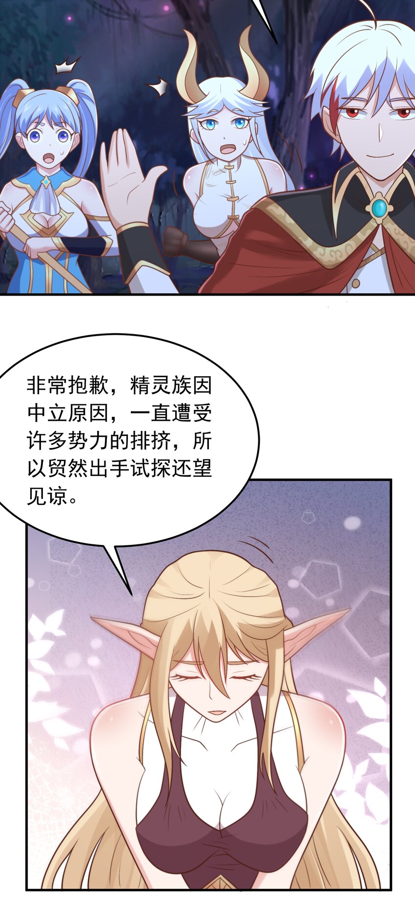 第54话 关于神的预言！-第56话