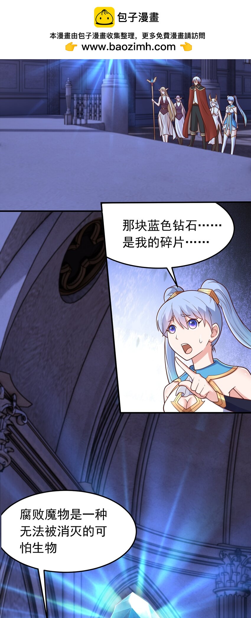 第54话 关于神的预言！-第56话