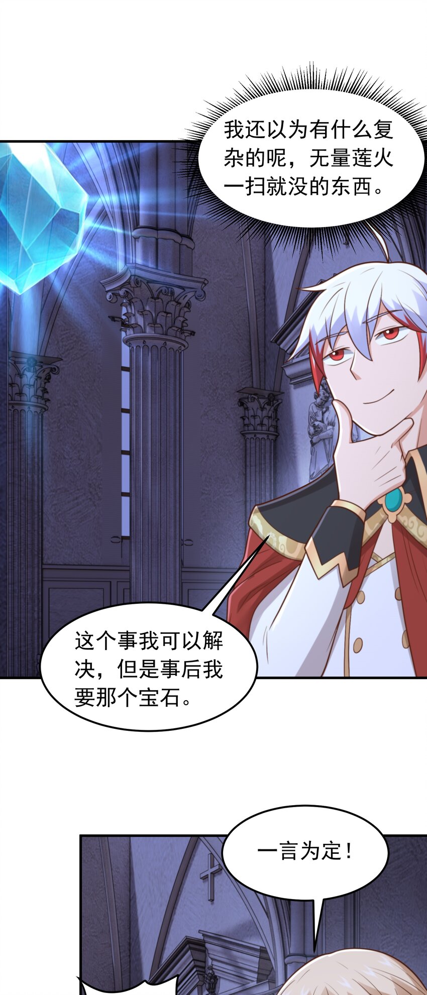 第54话 关于神的预言！-第56话