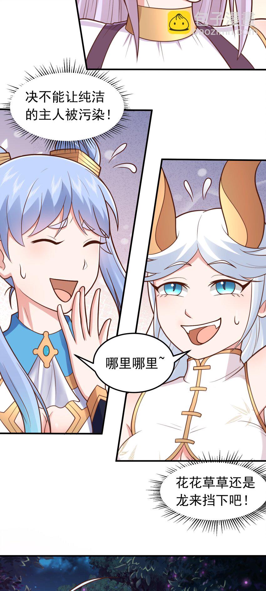 第54话 关于神的预言！-第56话