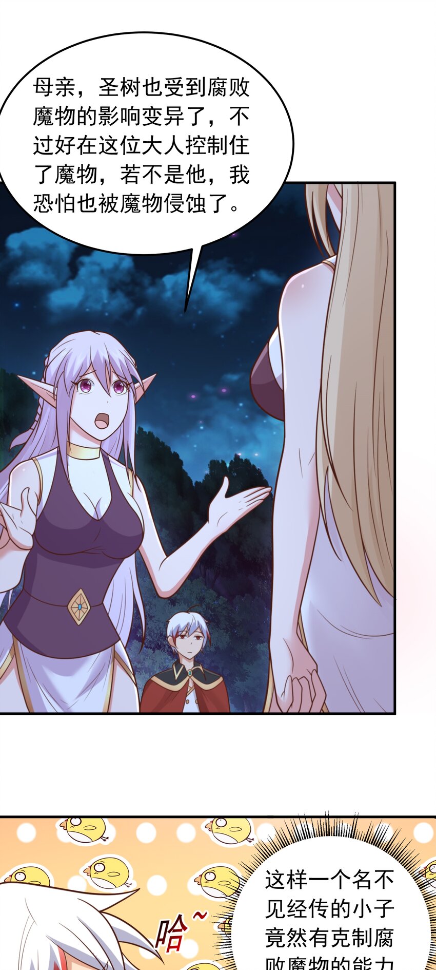 第54话 关于神的预言！-第56话