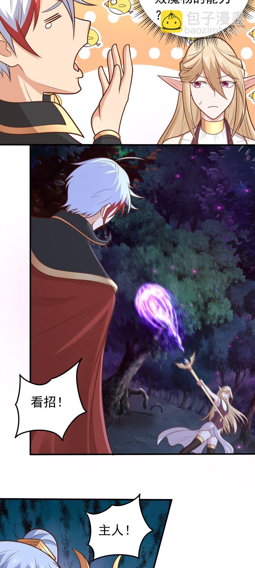 第54话 关于神的预言！-第56话