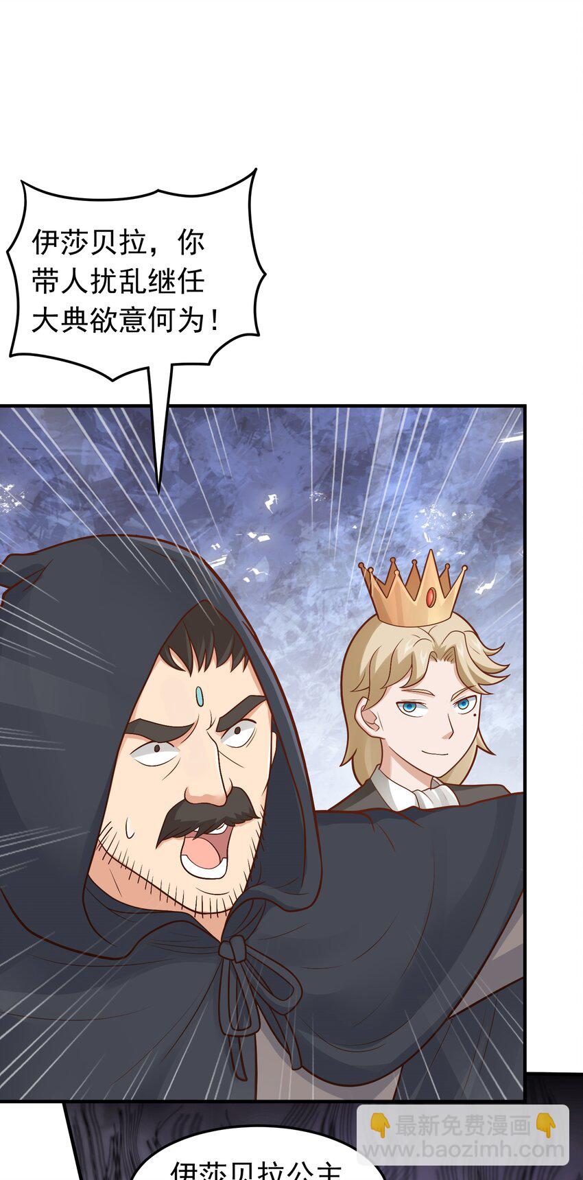 第56话 大？大胸妹子！-第58话