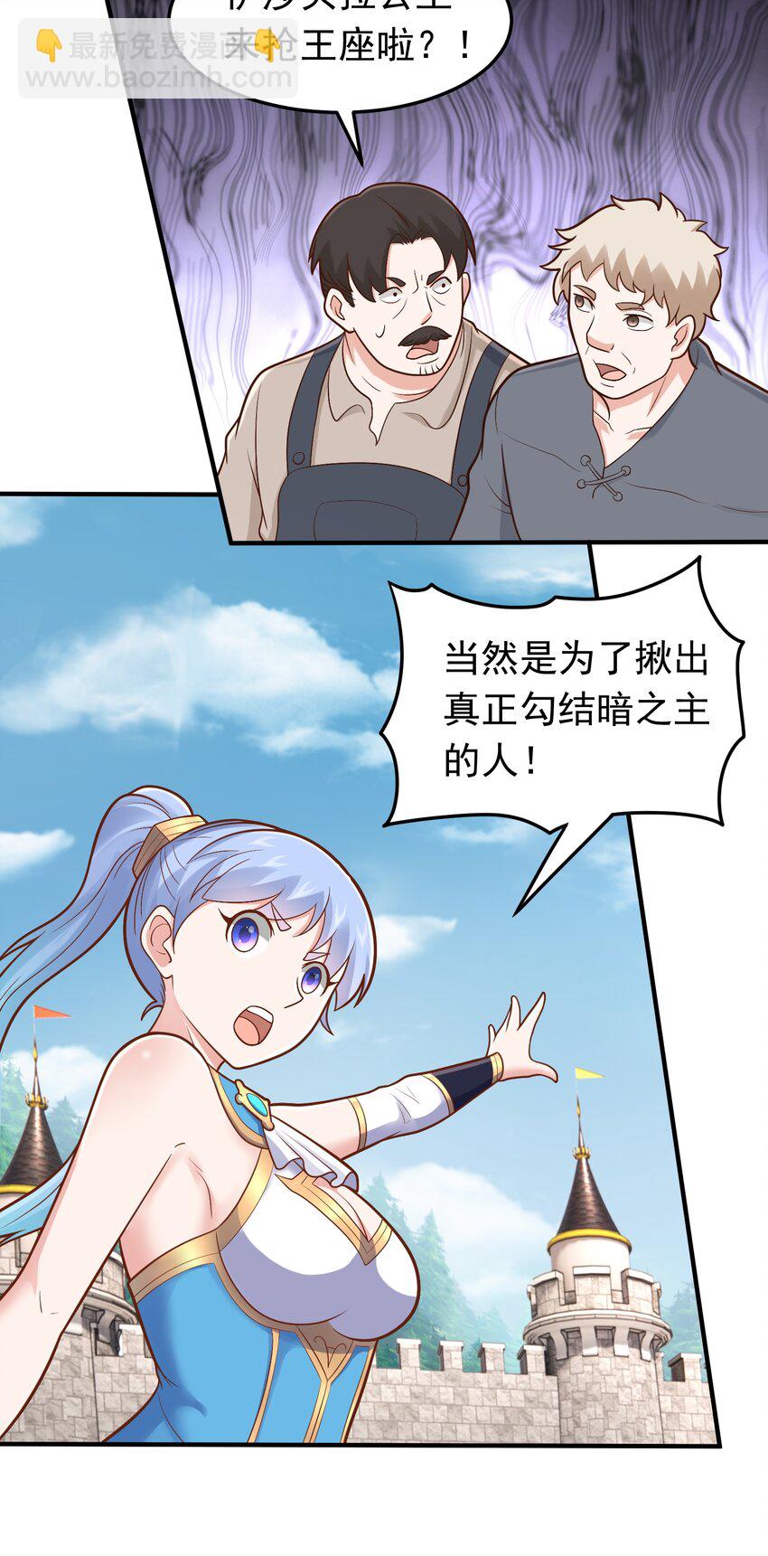 第56话 大？大胸妹子！-第58话