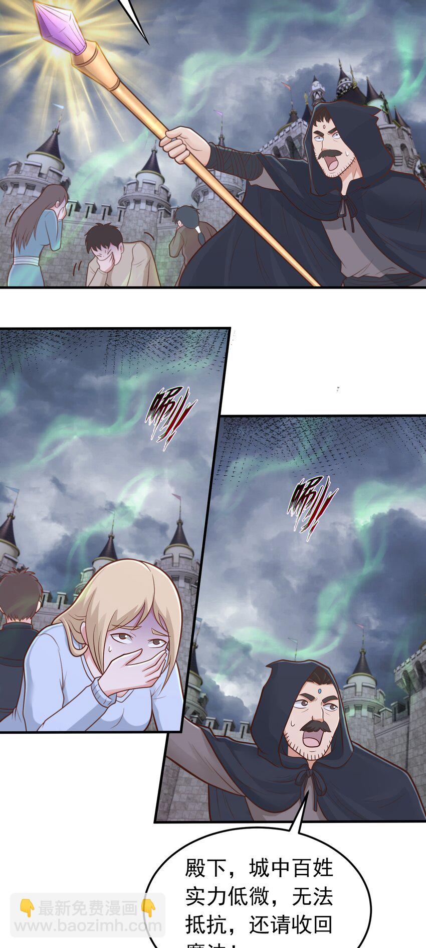 第56话 大？大胸妹子！-第58话