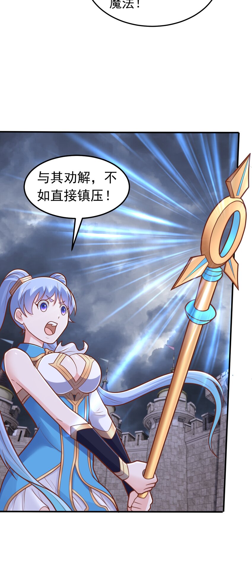 第56话 大？大胸妹子！-第58话