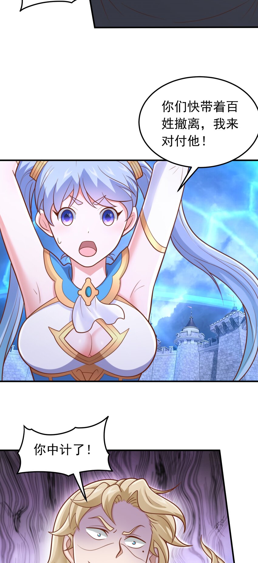 第56话 大？大胸妹子！-第58话