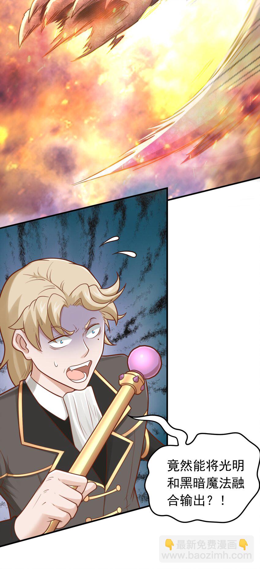 第56话 大？大胸妹子！-第58话