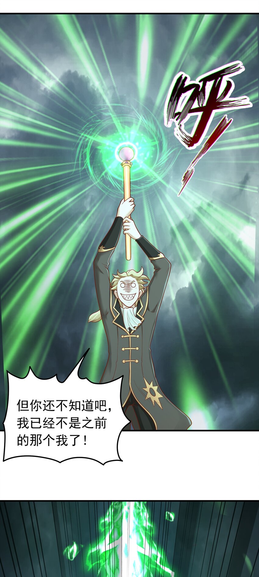 第56话 大？大胸妹子！-第58话