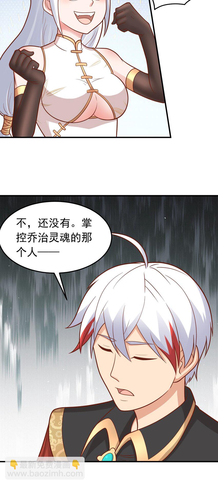 第56话 大？大胸妹子！-第58话