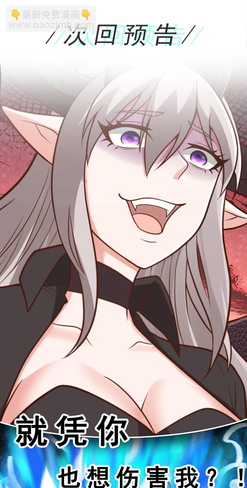 第56话 大？大胸妹子！-第58话