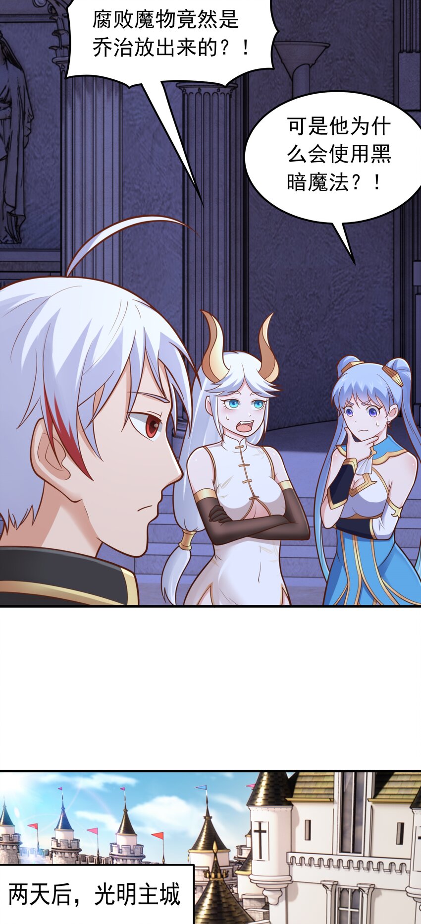 第56话 大？大胸妹子！-第58话