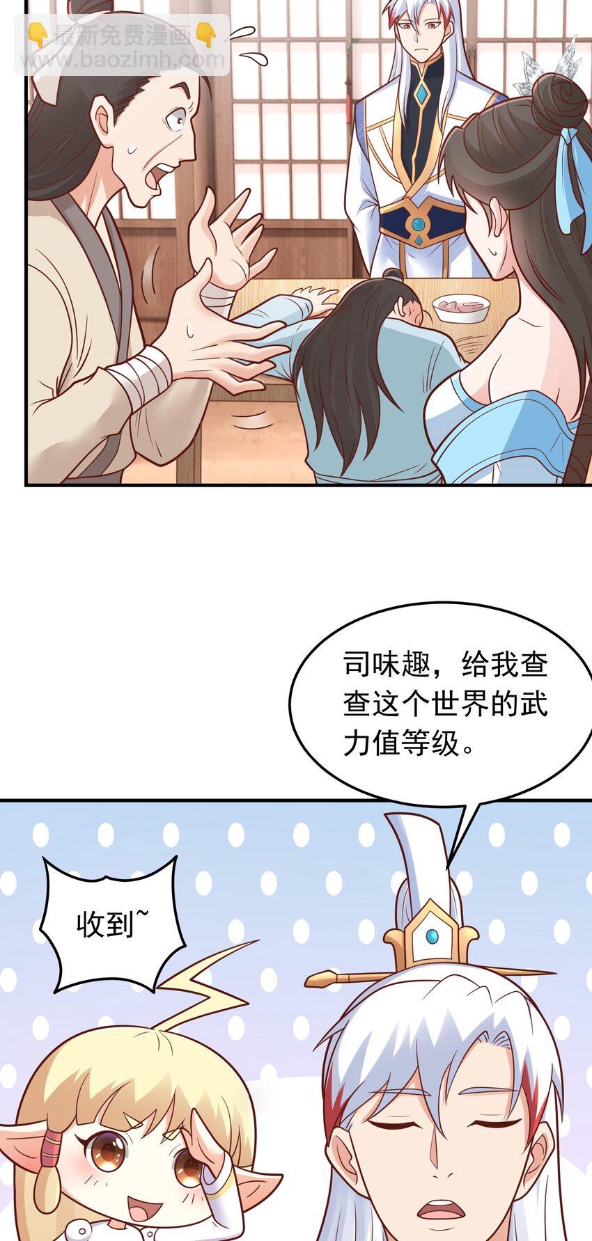 第60话 被小看了？-第62话