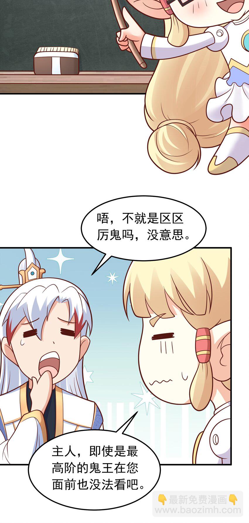 第60话 被小看了？-第62话