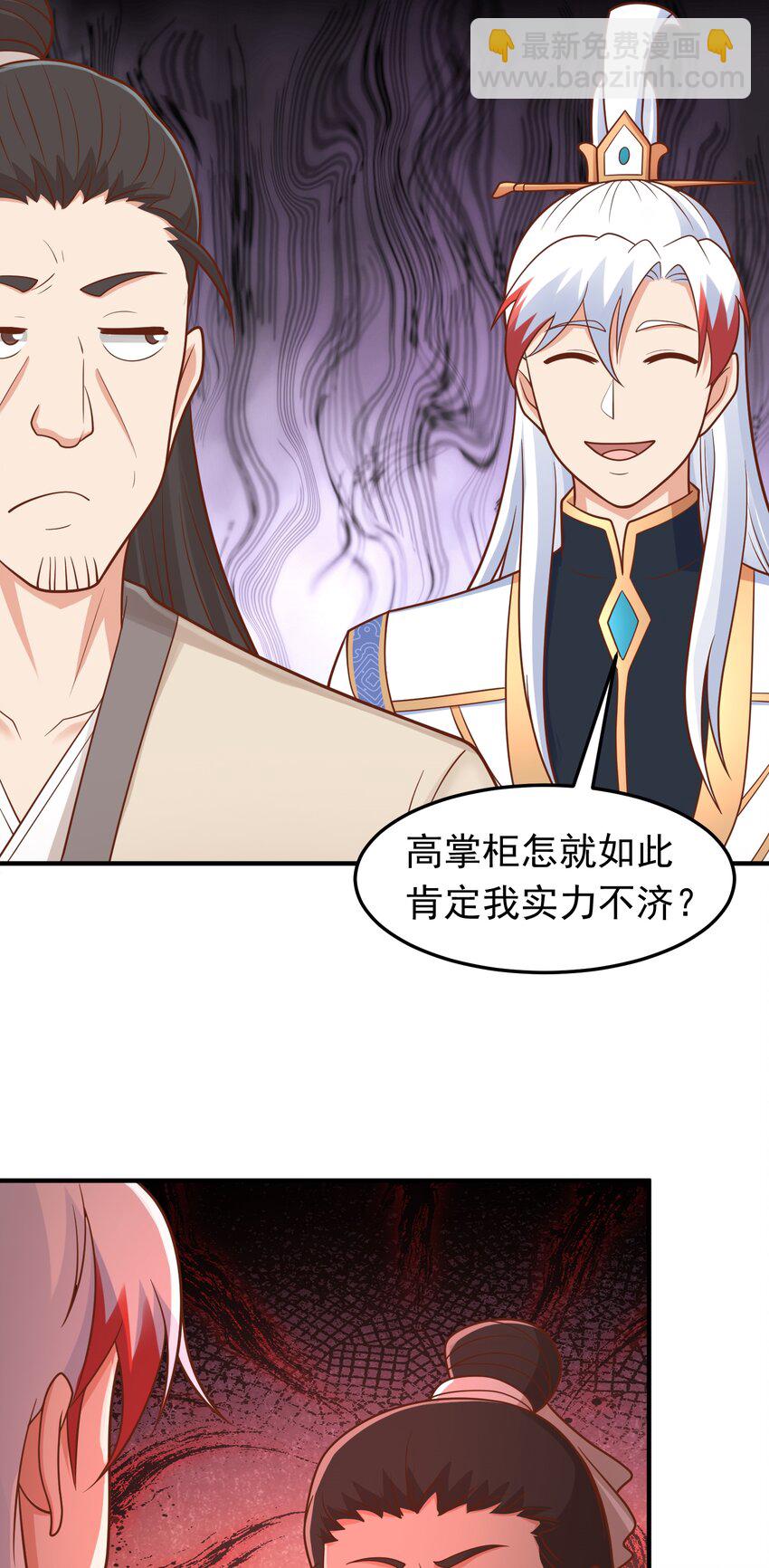 第60话 被小看了？-第62话